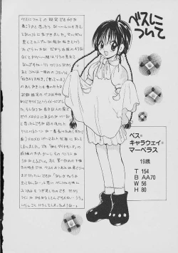 Page 243 of Love Tambourine