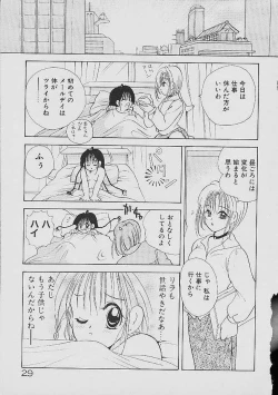 Page 28 of Love Tambourine