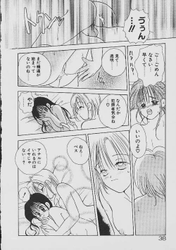 Page 37 of Love Tambourine