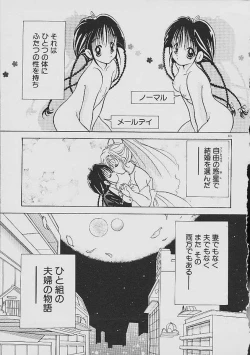 Page 62 of Love Tambourine