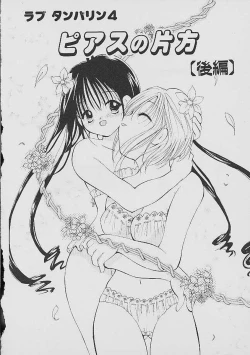 Page 83 of Love Tambourine