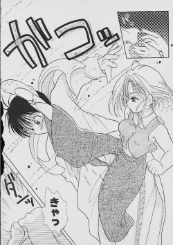 Page 89 of Love Tambourine