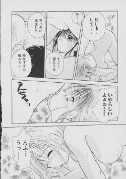 Page 97 of Love Tambourine