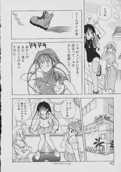 Page 9 of Love Tambourine