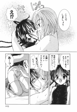 Page 105 of Love Tambourine 2