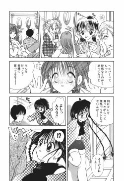 Page 10 of Love Tambourine 2