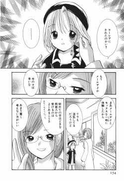 Page 156 of Love Tambourine 2