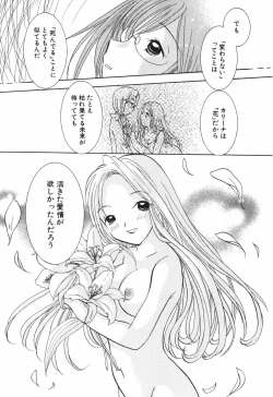 Page 161 of Love Tambourine 2