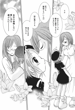 Page 162 of Love Tambourine 2