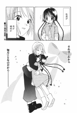 Page 178 of Love Tambourine 2