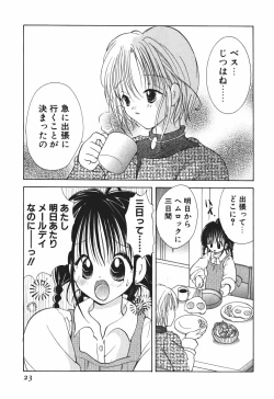 Page 25 of Love Tambourine 2