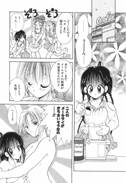 Page 51 of Love Tambourine 2