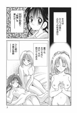 Page 5 of Love Tambourine 2