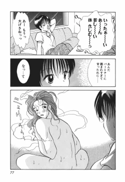 Page 79 of Love Tambourine 2