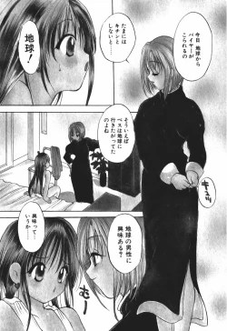 Page 97 of Love Tambourine 2