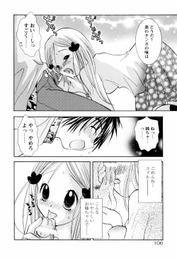 Page 111 of Incest Heaven