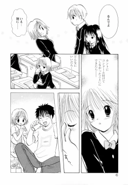 Page 11 of Incest Heaven