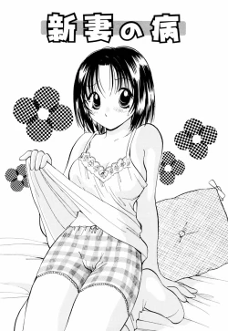 Page 120 of Incest Heaven