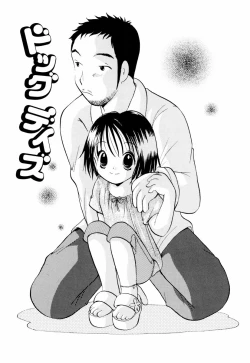 Page 140 of Incest Heaven