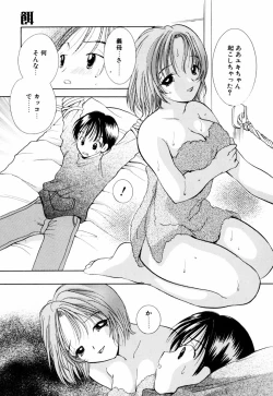 Page 74 of Incest Heaven