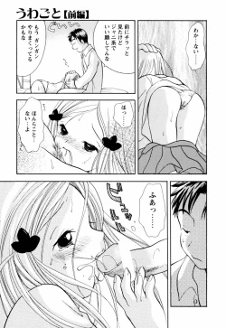 Page 90 of Incest Heaven