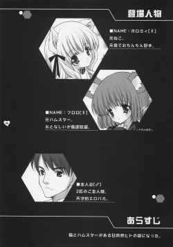 Page 5 of Angelic Metamorphose 004