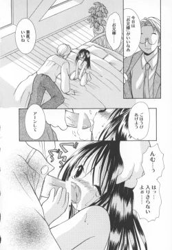 Page 155 of Kawaii Kemono