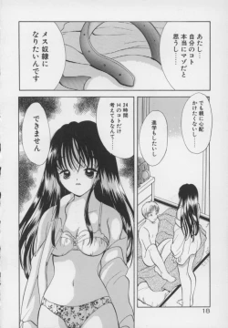 Page 25 of Kawaii Kemono