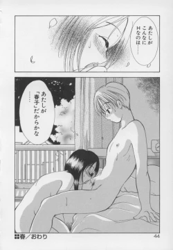 Page 51 of Kawaii Kemono