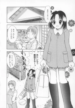 Page 71 of Kawaii Kemono