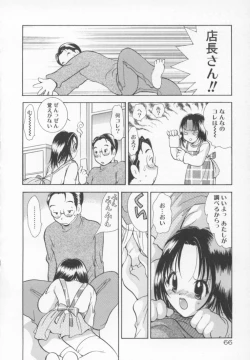 Page 73 of Kawaii Kemono