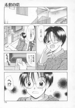 Page 86 of Kawaii Kemono