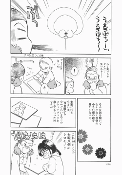 Page 136 of Jitsurokudesuyo! Payapaya Life 1