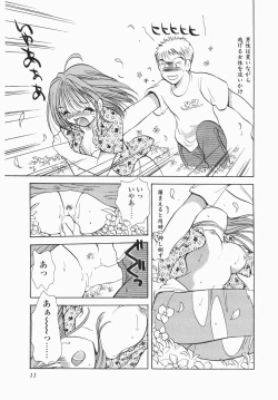 Page 13 of Jitsurokudesuyo! Payapaya Life 1