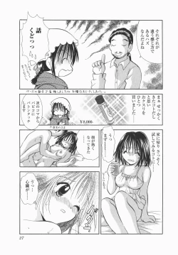 Page 29 of Jitsurokudesuyo! Payapaya Life 1