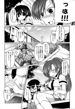 Page 24 of Tanpopo kei Imouto Honoka Ch. 1-2