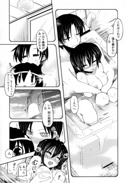 Page 27 of Tanpopo kei Imouto Honoka Ch. 1-2