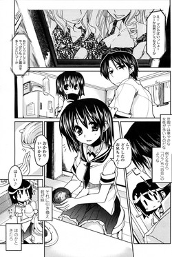 Download Tanpopo kei Imouto Honoka Ch. 1-2