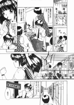 Page 109 of Binyuu no Pride