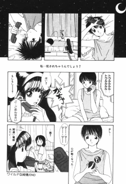 Page 140 of Binyuu no Pride