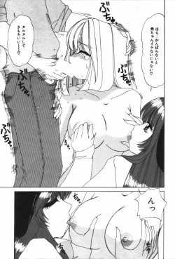 Page 153 of Binyuu no Pride