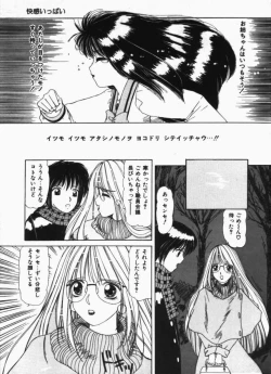 Page 53 of Binyuu no Pride