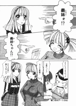 Page 82 of Binyuu no Pride