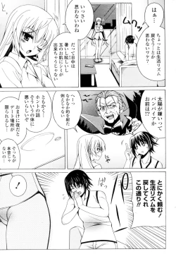 Page 3 of Vampire!?