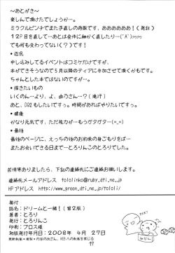 Page 17 of Dream to Issho! | With Dream!