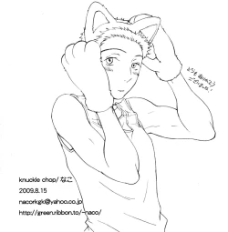 Page 15 of Kano Neko Keikaku