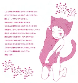 Page 5 of Kano Neko Keikaku