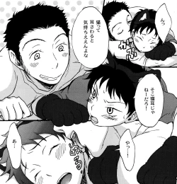 Page 8 of Kano Neko Keikaku