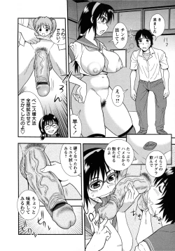 Page 103 of Nikushoku Joshi - Carnivorous girl