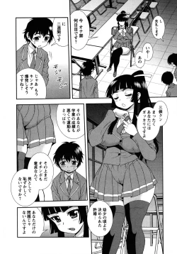 Page 11 of Nikushoku Joshi - Carnivorous girl